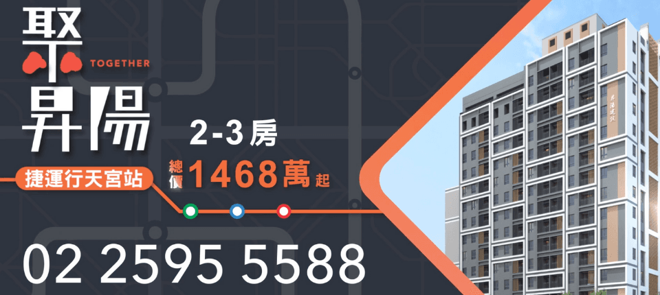 聚昇揚電視廣告